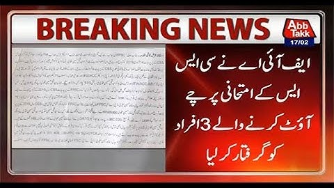 FIA Arrest Three Govt Officers Involved in Leaking CSS Exam Papers