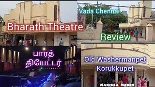 பாரத் தியேட்டர் | Bharath Theatre Review | Old Washermanpet, Korukkupet |Chennai Vlog /Manjula Makes