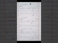 Class 9th Physics New Book | Chapter 1 | Numerical # 1.6 | Physics Grade 9