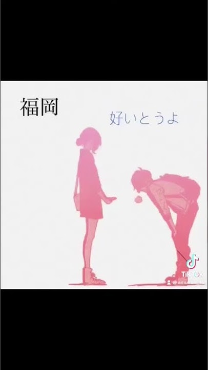 方言告白 Youtube