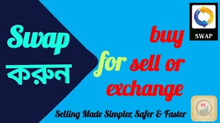 How to use Swap | Swap app review || Helpline HKFY