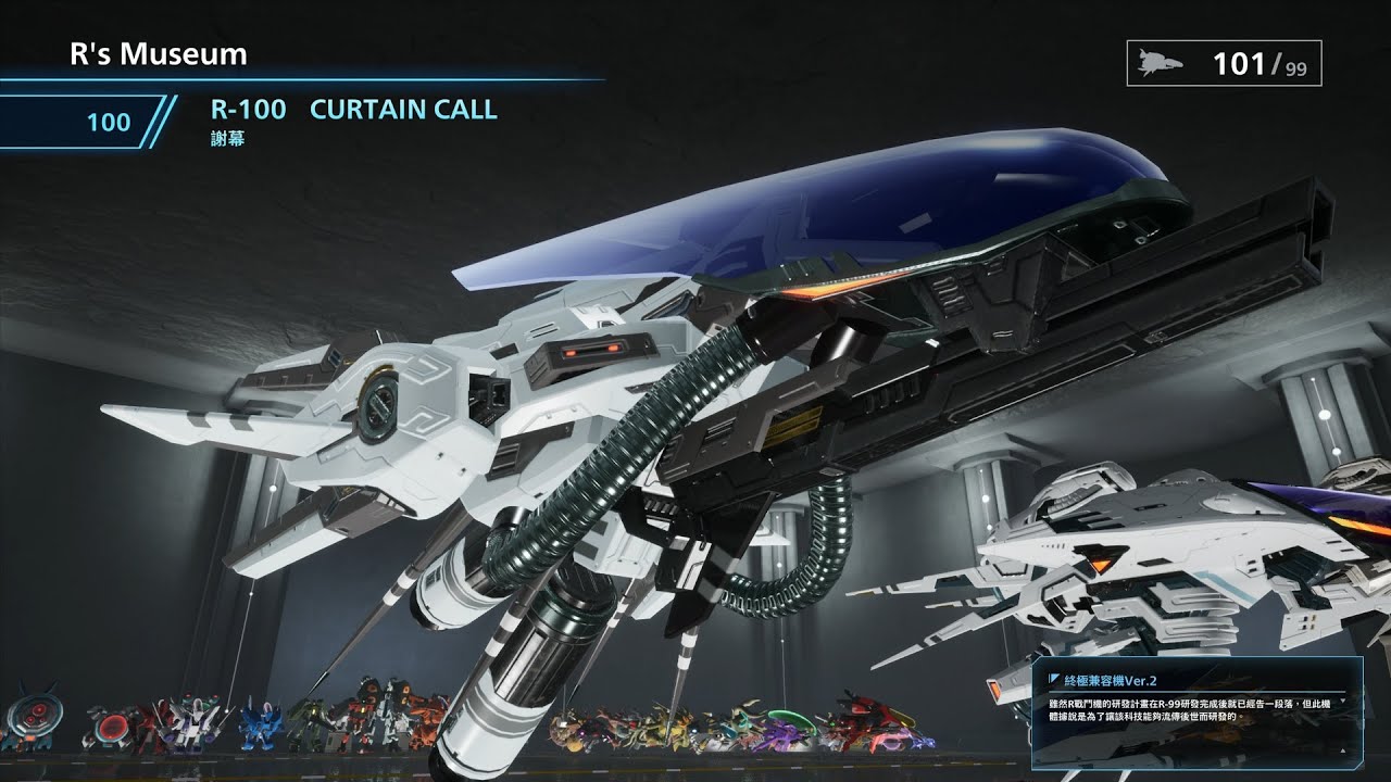 R-TYPE FINAL 2 R-100 Curtain Call - YouTube