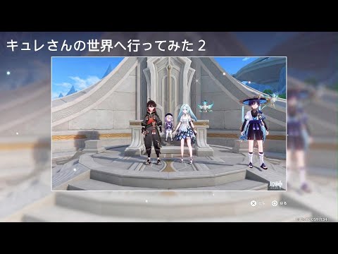 【原神】再度、マルチにお邪魔します【プレイ動画】