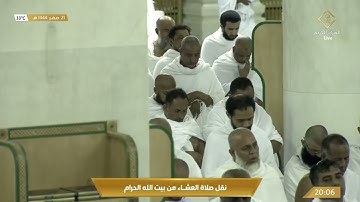 صلاة العشاء للشيخ ياسر الدوسري - سورة القيامة كاملة - السبت 21 صفر 1444هـ