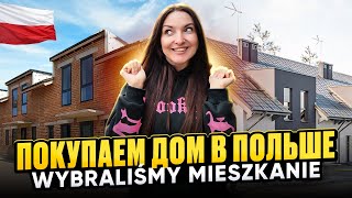 картинка: Выбрали дом! Купить дом с землей в Польше иностранцам Wybraliśmy mieszkanie do zakupu
