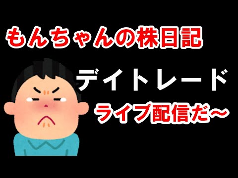 大負け確定しました。任天堂で４万円、キャノンで３万円負け！そして含み損は拡大してます。4/24 (金) 株ライブトレード・後場