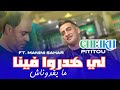 Cheikh Pititou 2025 FEAT Manini Sahar Li hadrou Fina ما يقدوناش لي هدروا فينا ما يقدوناش Lvie mp3