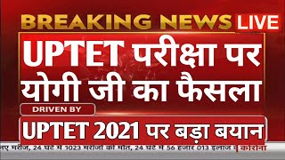 UP TET 2021 परीक्षा पर योगी जी का बड़ा फैसला