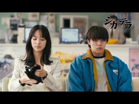 「シガテラ」15秒予告｜Paraviで配信中！