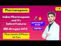 L-4। CH-1। Pharmacopoeia D Pharma 1st year। Indian Pharmcopoeia।Salient features of IP।Pharmaceutics
