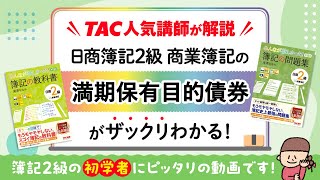 資格本のTAC出版書籍通販サイト TAC出版オンラインストア