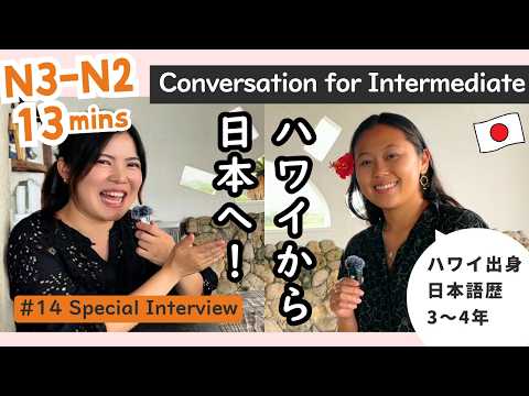【N3-N2】Foreigner in Japan Interview & Study Tips