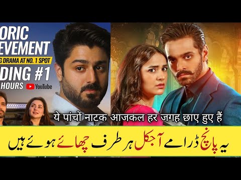 Video: Welches Drama ist in Pakistan im Trend?