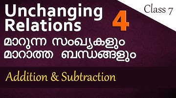 Unchanging Relations/മാറുന്ന സംഖ്യകളും മറാത്താ ബന്ധങ്ങളും, Part- 4 - Class 7, Unit 3