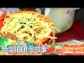 傳統古早味炒麵 台中限定早餐-台灣1001個故事part2