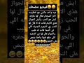 فيديو مضحك لاتنسوا الاشتراك في القناة وتفعيل الجرس الجزائر السعودية العراق المغرب اليمن مصر
