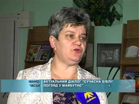 Сучасна бібліотека - погляд у майбутнє