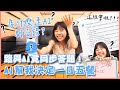 人類真不如電腦？路路腦筋急轉彎大勝AI！讓AI決定一日五餐！(大食い/먹방/Mukbang)｜路路LULU