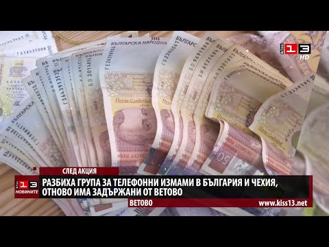 Разбиха група за