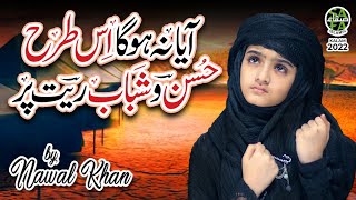 New Muharram Kalam 2022 || Nawal Khan || Aaya Na Hoga || Official Video || Safa Islamic