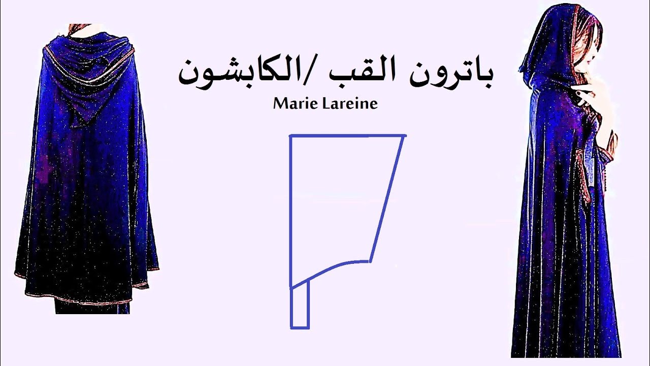 باترون القب الكبار (الكابشون)-الملكة ميمي