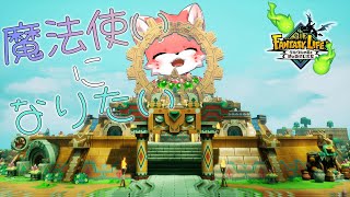 【#ファンタジーライフi 】魔職好きVtuberのはじめてのファンタジーライフ！！グルグルの竜と時をぬすむ少女【 家戌ムツ / OneLyric 】