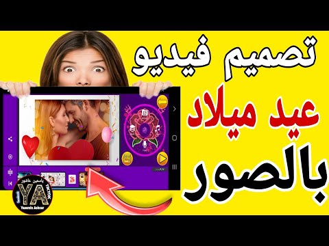 طريقه تصميم فيديو بالصور لعيد الميلاد مع تحريك الصور باحترافيه من برنامج كين ماستر  