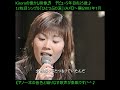 Kiroro『ひとつぶの涙』❤️(Aメロ~編)歌声が心地よいです♪2003年1月歌唱