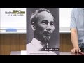 池上彰の現代史講義 第07回 「ベトナム戦争と日本」
