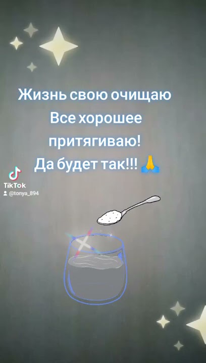 #Шепоток #Заговор #Ритуал - YouTube