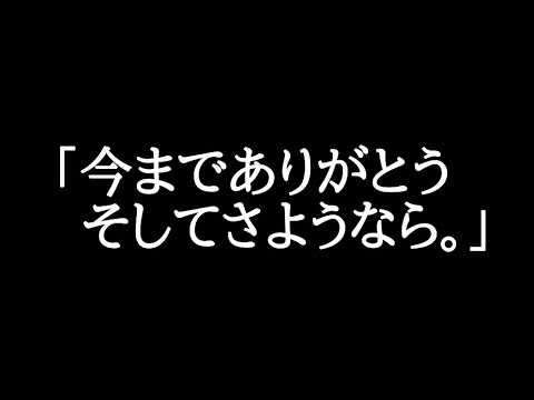 愛車へ 今までありがとう そしてさようなら Youtube