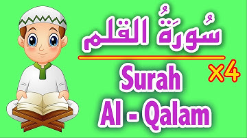 Surah Al-Qalam / Sourate Qalam -  سورة القلم مكررة - تعليم القران بالتجويد