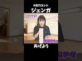 【あるある】ジェンガ【MBTI性格診断】#shorts