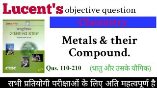 Lucent's Objective Chemistry. L-12. Metals & their Compound .(धातु और उसके यौगिक)