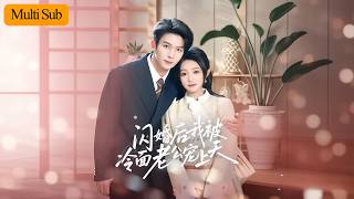 Download Lagu 【Multi Sub】闞梓藝💙劉晏辰｜為救奶奶隨手拽孕婦假扮女友💘｜誰料當晚她就入夢還閃婚了🔥｜《閃婚後，我被冷面老公寵上天》全集 #短劇 #大陸短劇 #短劇推薦 #drama #熱門短劇 #甜寵 MP3