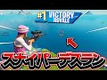 外したら"即死"のスナイパーを使うアスレチックがやばすぎた....【フォートナイト/Fortnite】