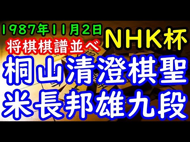振飛車やぶり好局集 昭和53年7月第2刷発行 桐山清澄著 日本将棋連盟 振飛車やぶり好局集 昭和53年7月第2刷発行 桐山