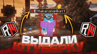 💖ВЫДАЛИ ЮТУБЕРКУ💖  ☠️ ГРИФЕР ШОУ ПОСЛЕ ВАЙПА ​😈 ДОН ГРИФ ​☠️