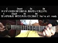 【ギター】 hikari / eill 初心者向け コード
