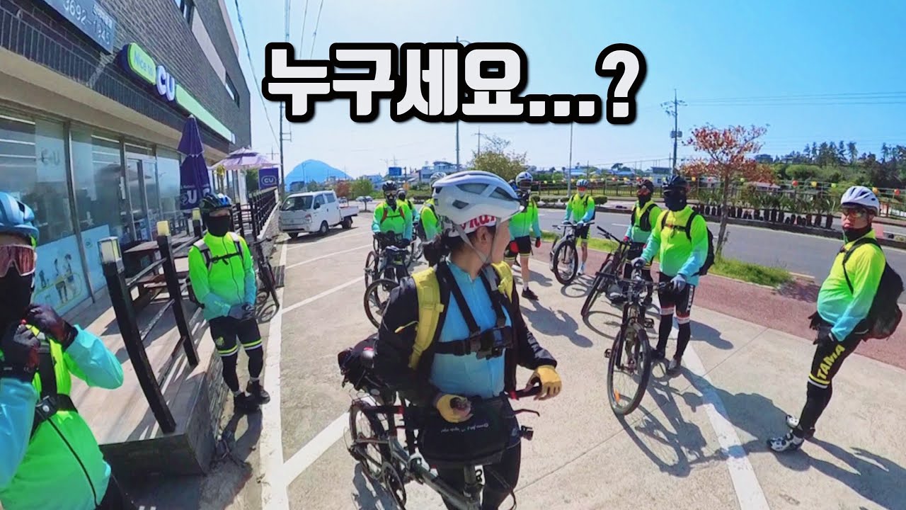 홀로 제주도 종주 하다 만난 자전거 라이더 l 3박4일 여행 l 미니벨로