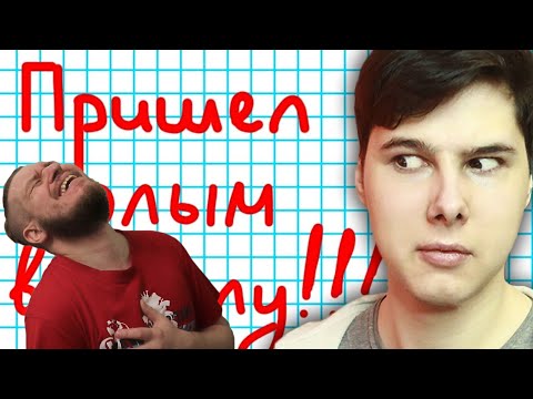 САМЫЕ ОЧЕНЬ СМЕШНЫЕ ЗАПИСИ В ДНЕВНИКАХ И ТЕТРАДЯХ ДЕТЕЙ ШКОЛА | РЕАКЦИЯ НА ХАОСИТА