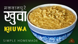 मकवानपुरे खुवा । KHUWA | how to make khuwa | easy khuwa | homemade food | nepali | sajilo kitchen