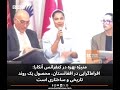 کنفرانس آنکارا افراط گرایی در افغانستان محصول یک روند تاریخی و ساختاری است