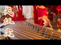 加拿大 古筝 笑红尘Laugh At The World 对酒当歌 我只愿开心到老 来自 东方不败风云再起 加拿大 古筝 笑红尘Laugh At The World 对酒当歌 我只愿开心到老 来自 东方不败风云再起
