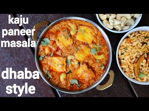 kaju paneer masala recipe | kaju paneer curry | मसाला काजू पनीर रेसिपी | paneer cashew curry