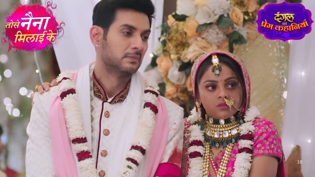 कुहू और राजीव की रोमांटिक बहादुरी | Tose Naina Milaai Ke | New Episode