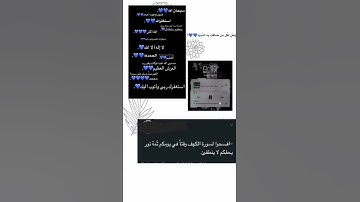 قناه تلجرام قران كريم قناهه دينيه الرابط فالوصف💌.