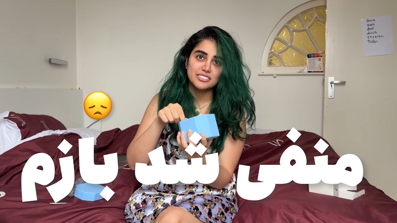 حتی نذاشتن ببینمش …😞