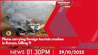 29/10/2025: Plane carrying foreign tourists crashes in Kenya, killing 11 - MALAYSIA TAMIL NEWS