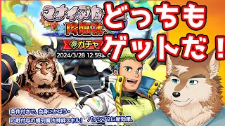 【クレサガ】ギルド戦に向けて光ガチャはほしい！！！